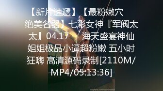 [MP4/528M]3/27最新 爆操超嫩白虎JK少女黑丝蜜臀湿滑鲜鲍吸吮肉棒榨汁VIP1196