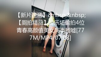 [MP4/ 504M]&nbsp;&nbsp; 巨乳美乳分享 美少女豪乳加无毛一线天肥鲍鱼 超级无敌 无套啪啪