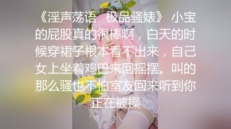 潍坊女 包间擦枪走火3男1女翘美臀后入