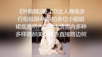 巨乳白嫩小母狗