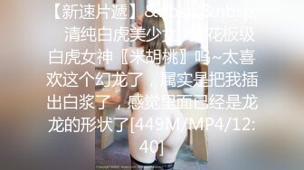 [MP4/1040M]12/1最新 小伙迷翻公司新来的美女实习生先干鲍鱼再开发她的屁眼VIP1196