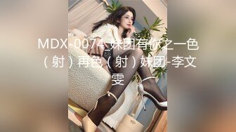 催眠系列下 命令泼辣婊妹服侍好友-沈娜娜