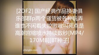 [MP4/ 905M] 极品大骚逼，180CM的长腿妹妹，这是进了炮兵团了，四五个小伙排着队，一场接一场的干