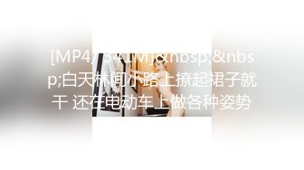 STP30944 新人女神【混血卡芙芮】金发碧眼模特，身材一级棒，掰开柔嫩鲍鱼让你一次看个够，惊鸿一现佳人