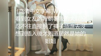 露脸才是王道！重点大学大奶女神级别清纯校花【李X娅】与男友露脸各种性爱自拍流出~已调教成纯纯的骚母狗了PV (3)