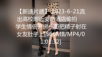 【TM0119】惩罚大奶LO娘亲妹妹 二次元少女两度被强制抽插 #林妙可