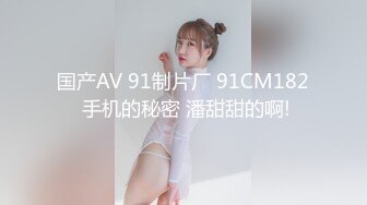 [MP4/ 238M] 甜美小可爱美眉声音也很甜美，一脱光衣服那身材简直了