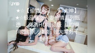 【新速片遞】&nbsp;&nbsp;&nbsp;&nbsp;眼镜黑丝伪娘 第一次在地库车里干羞羞的事 车里的做爱空间真的太小 屁屁都扒开了接下来就该享受正餐了 [204MB/MP4/04:38]