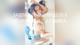 【新片速遞】童颜巨乳可爱的大胸妹子，乳晕很大，三点全裸粉嫩如初[465M/MP4/38:12]