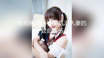 【新片速遞】高质量居家性爱直播❤️【希瓦娜】女主这双腿简直无敌~卧室肏到客厅~各种各样的姿势爆操❤️极度诱惑！[1G/MP4/01:58:47]