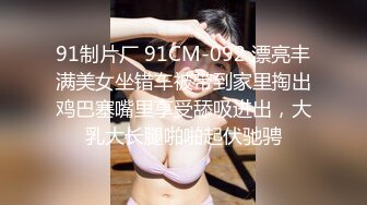 Ts美伊和闺蜜，接待大老板，双妖调教，大老板很享受这一趟，吃着妖棒很开心！