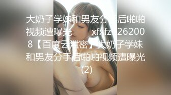 【爆乳女神❤️重磅核弹】高铁紫薇女神『Naomii』性爱内射户外露出VIP订阅 与男友众多刺激场所性爱中出 第二季 (9)