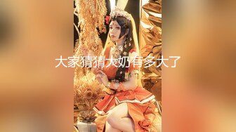 【新片速遞】&nbsp;&nbsp;✨重金包养巨乳女DJ，巨乳九头身黑丝美腿很耐操[91M/MP4/24:39]