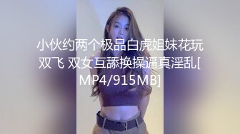 漂亮小姐姐主动骑在黑人爸爸身上套弄身材超棒