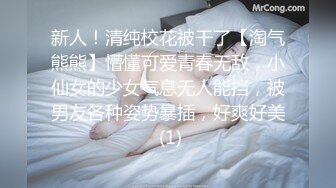 [MP4]围观的哥们儿流鼻血啦 难得有一个这么可爱长得就像洋娃娃的小美眉 身材简直是尤物 被炮友干得画面都模糊了