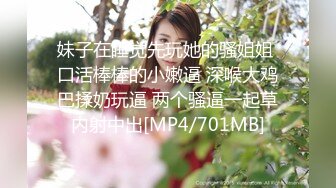 [MP4/ 773M] 女仆装大哥无套啪啪传教士，操双马尾辫子的美少妇 一顿输出狠狠打桩