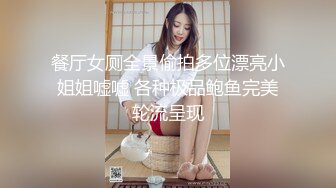 极品骚货韩模看这表情和姿势真是欠cao的母狗 需要好好调教[102P/1.4G]