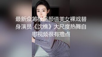 “淇淇”《性感腰臀线的诱惑》神级美少女-三点全露全见