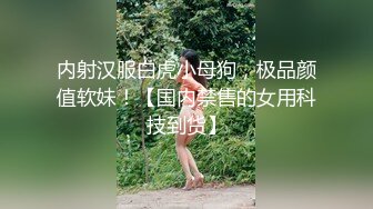 STP23716 【剧情之王】极品女神场&nbsp;&nbsp;萝莉御姐全露脸&nbsp;&nbsp;帅哥美女淫乱场 绝世美鲍无套啪啪 必看佳作