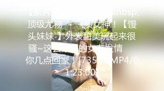 [MP4]粉红色奶头小姐姐！干净无毛小穴！特写舔逼抽插，躺着掰开逼尽情输出