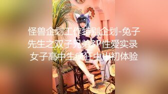 【新片速遞】&nbsp;&nbsp;&nbsp;&nbsp;【极品反差婊】❤️超高颜值❤️狂吃大屌，骑马摇曳，表情享受，实在是太骚了，让人羡慕呀！[77.21M/MP4/00:12:39]