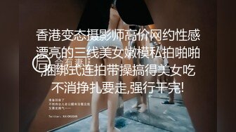 顶级绿帽❤️长腿翘臀骚妇刷锅第一人【家有娇妻】订阅私拍，户外露出约单男3P4P道具双通，场面炸裂相当开放