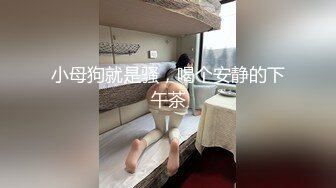 《云盘高质❤️泄密》极品娇小身材清爽短发推特网红小美女【玥玥】不雅私拍，道具紫薇被大鸡巴炮友各种输出