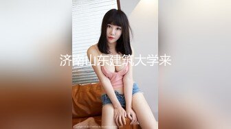 回归作，G杯超巨乳母狗摇铃铛勾引