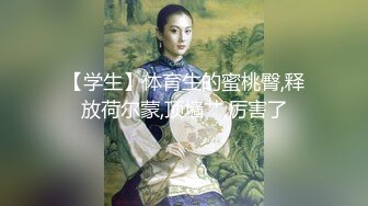 蜜桃传媒 PMC262大屌操爆女医生操得哇哇叫 雪霏