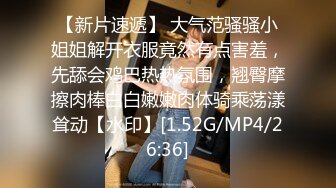 御姐猎手 91xx君爆肏调教极品女友 蒙眼束缚各感官极致享受 淫蒂充血嫩穴湿嫩水汪汪 梅开二度内射中出