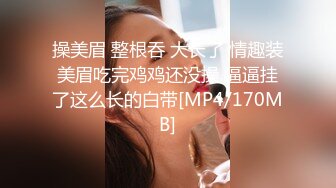 帅小伙2800元约了位刚新婚的美少妇,没事出来做,逼也爽了,钱也赚了