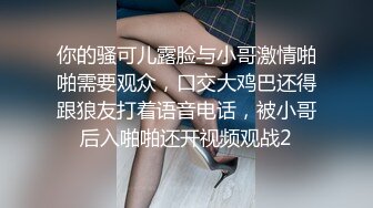 超美甜妹 “你刚刚插到屁屁里了，我看着你插” 超甜甜妹纯欲系少女，清纯的脸庞 淫荡的对白，爆插白嫩小母狗