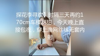 粉出天际俏皮可爱反差母狗抖音网红福利【下翻看全国小姐资源】