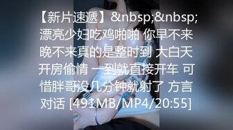 【新速片遞】&nbsp;&nbsp;高端泄密流出火爆全网泡良达人金先生❤️约炮打高尔夫球认识的富姐金惠英到酒店开房口爆射嘴里继续草[514MB/MP4/11:09]