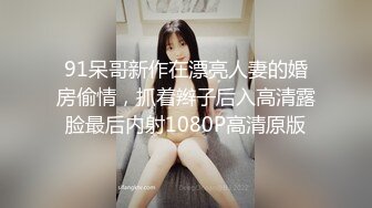 [MP4/ 380M]&nbsp;&nbsp;漂亮美女 这身材真好 极品炮架子 奶大鲍鱼嫩 淫水超多 一抠就喷水 被无套内射