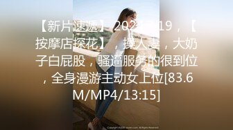 【新片速遞 】2023-4-29新片速递情趣酒店偷拍❤️五一放假幽会单位新来的气质美女女大学生开房一边看AV一边69各种姿势草[476MB/MP4/41:07]