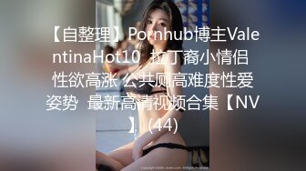 捆绑手足SM干反差婊女友