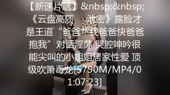 [MP4]车模下海网红美女！极度淫骚激情操逼！翘起美臀求操，后入撞击，骑乘位猛怼，娇喘呻吟骚话不断