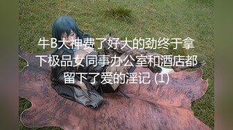 (起點傳媒)(qdyp-010)(20221211)趁妻子生病叫了個約啪妹-壞壞.TS