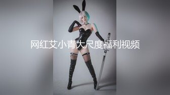 身材苗条曲线性感的女孩儿 帮炮友吹硬后就被操坏了2