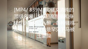 [MP4/ 857M] 刚播不久新人姐妹花双飞头套男，连体吊带网袜，两个翘起屁股等待被操