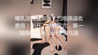 【屌哥全国探花】偷拍啪啪00后小萝莉，大胸水多抠穴抗腿在肩干得鬼哭狼嚎爽翻天，高清源码录制