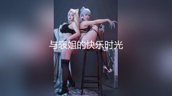 《高价VIP福利群泄密》性格活泼艺校身材非常顶的美乳白虎小美女【玉米】露脸私拍，塞跳蛋裸舞潮喷，各种高潮脸 (4)