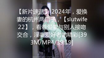 [MP4/1.04G]91沈先生05-21约啪兼职少妇喜欢被强迫的感觉，操到潮喷