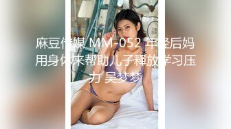 [MP4/ 416M]&nbsp;&nbsp;女子保健少妇全身精油按摩，推屁股特写视角，揉搓骚逼搞得舒服呻吟娇喘