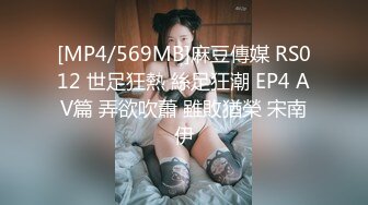 [MP4/ 908M] 难得一见如此气质的学生妹，刚下海还很新鲜