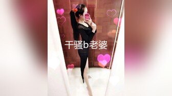 干骚b老婆