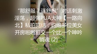 [MP4]这妞真俊露脸了，身材不胖却又38F的大骚奶子好诱人，镜头前揉奶自慰玩逼勾搭狼友好骚，抖奶电臀精彩刺激