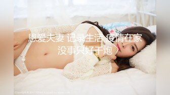 【开发探索】外围女神周末来袭，甜美苗条又听话