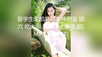 极限反差御姐S级性感身材气质女神〖cuteli〗紧致爽滑的屁眼美鲍双插，自己玩弄小穴插出白浆，超级反差 (3)